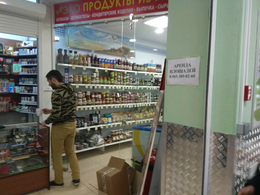 Продукты из Армении