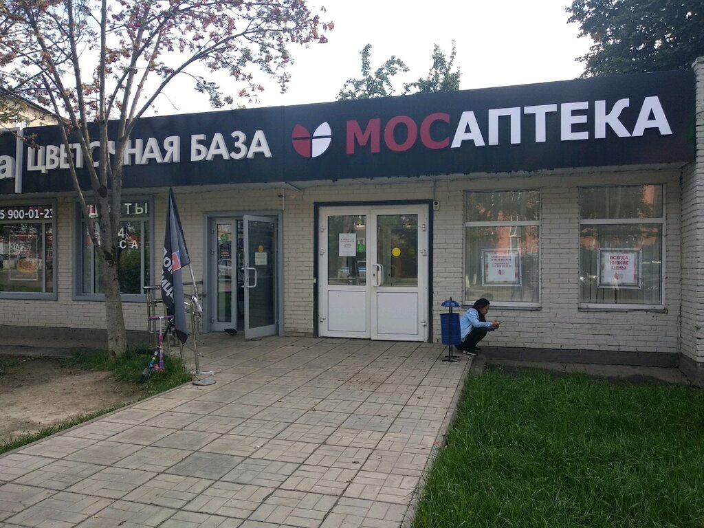 Мосаптека