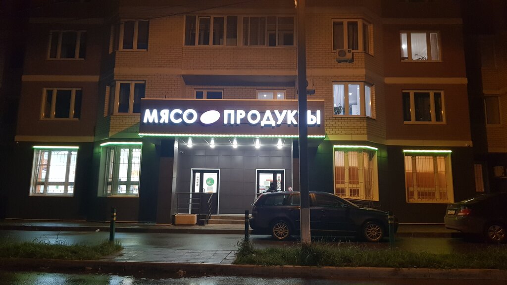 Фермерское мясо