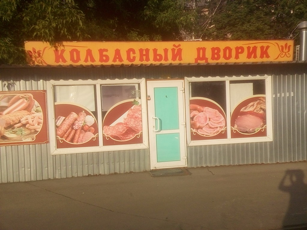 Рублёвский